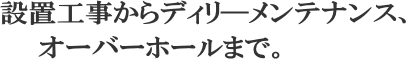 ݒuHfB\eiXAI[o[z[܂ŁB